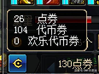 DNF发布网租要多少钱(dnf有没有租号平台) DNF发布网租要多少钱(dnf有没有租号平台)