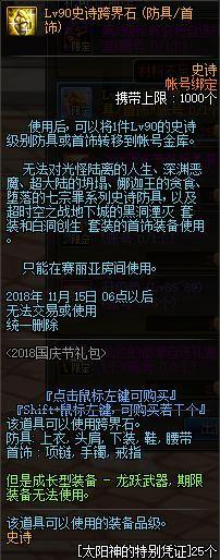 DNF发布网服务器端下载 DNF发布网服务器端下载