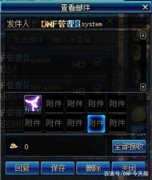 DNF发布网最新魔改私服公益服(DNF发布网魔改手游) DNF发布网最新魔改私服公益服(DNF发布网魔改手游)