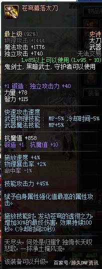 DNF发布网是真是假 DNF发布网是真是假