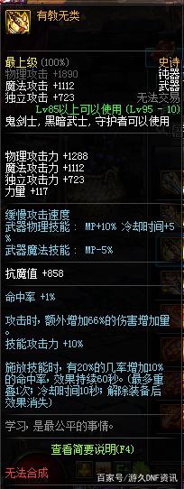 dnf公益服发布网怎么卡无限pl(玩转dnf公益服发布网的无限pl卡法) dnf公益服发布网怎么卡无限pl(玩转dnf公益服发布网的无限pl卡法)