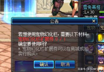 DNF发布网是什么区 DNF发布网是什么区
