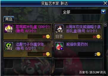 DNF发布网版本传奇私服9星珠(DNF发布网版本传奇) DNF发布网版本传奇私服9星珠(DNF发布网版本传奇)