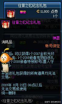 DNF发布网服务器密码 DNF发布网服务器密码