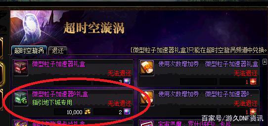 DNF发布网直播私服怎么玩(DNF发布网官方直播间在哪里) DNF发布网直播私服怎么玩(DNF发布网官方直播间在哪里)