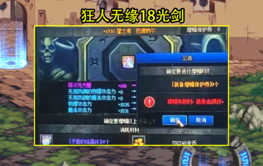 DNF发布网熊猫私服官网(DNF发布网熊猫时装怎么弄的) DNF发布网熊猫私服官网(DNF发布网熊猫时装怎么弄的)