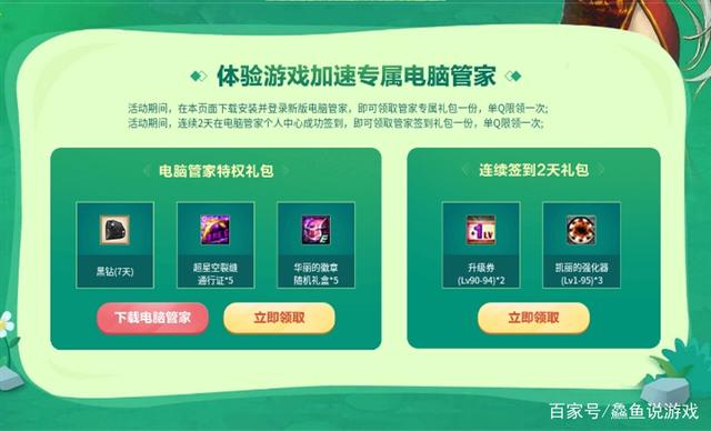 dnf公益服发布网今日新开(全新版本上线,等你来战) dnf公益服发布网今日新开(全新版本上线,等你来战)
