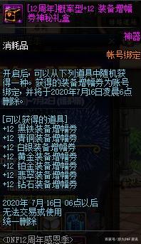win7怎么玩DNF发布网(win7怎么设置玩dnf不卡) win7怎么玩DNF发布网(win7怎么设置玩dnf不卡)