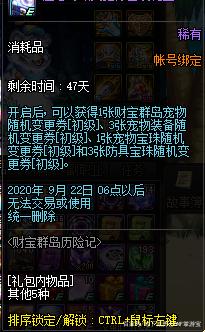 DNF发布网租要多少钱(dnf有没有租号平台) DNF发布网租要多少钱(dnf有没有租号平台)