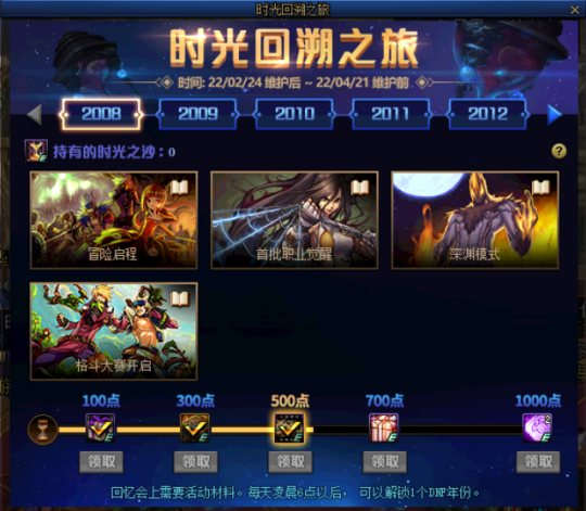 DNF发布网端是什么版本 DNF发布网端是什么版本