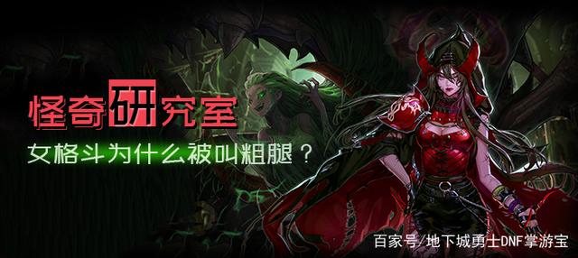 今日新开超变DNF发布网网址(dnf超变版本) 今日新开超变DNF发布网网址(dnf超变版本)
