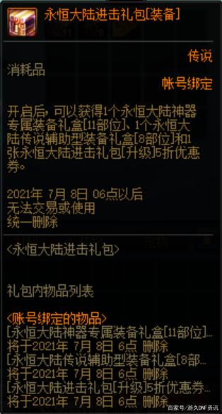 win7怎么玩DNF发布网(win7怎么设置玩dnf不卡) win7怎么玩DNF发布网(win7怎么设置玩dnf不卡)