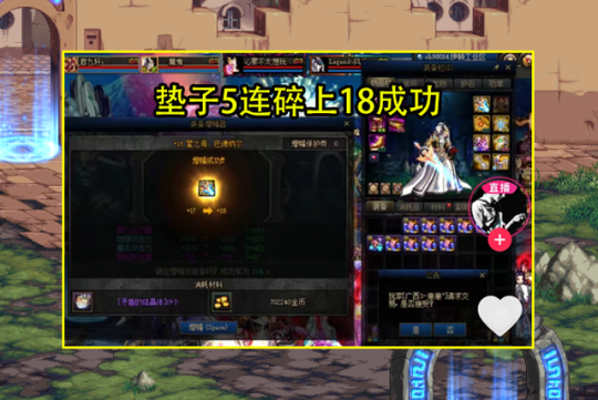 DNF发布网端是什么版本 DNF发布网端是什么版本