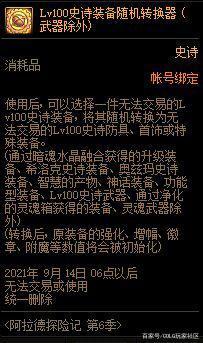 DNF发布网知道物品代码(dnf物品代码怎么用) DNF发布网知道物品代码(dnf物品代码怎么用)