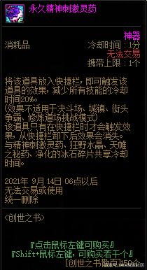 DNF发布网端是什么版本 DNF发布网端是什么版本