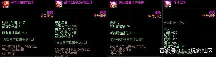 DNF发布网的补丁怎么安装(DNF发布网补丁 放到哪个文件) DNF发布网的补丁怎么安装(DNF发布网补丁 放到哪个文件)